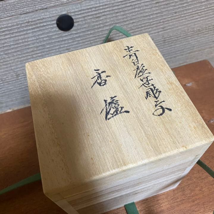★セール★井上萬二　人間国宝　青白磁彫文 香炉　笹
