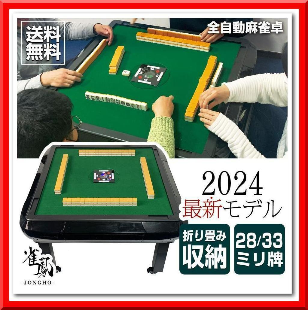 全自動麻雀卓 [3人打ち対応機種] ハーフレッグ（牌33mm：ワインレッド）