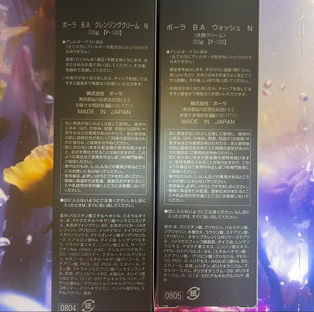 チョコミント