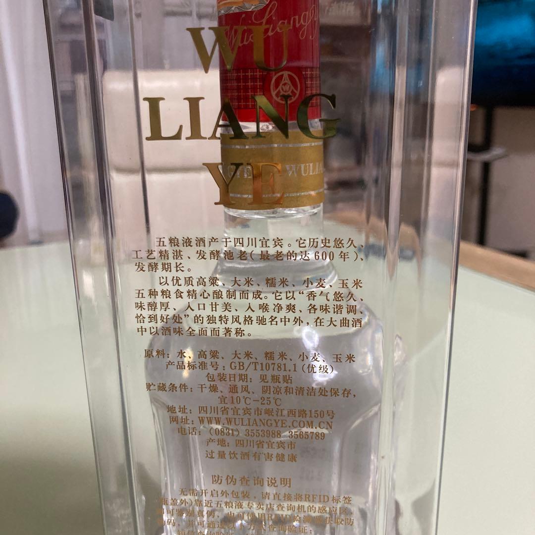 中国最高級　バイ酒　五粮液 500ml 52%アルコール