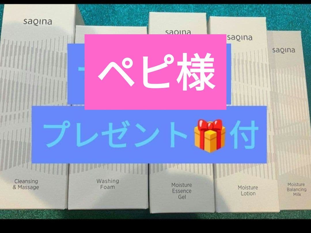 ぺぴ様