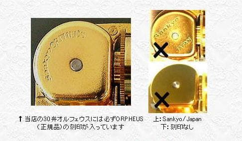 ★一夜割　新品30弁 ♪早春賦　オルフェウス320オルゴール