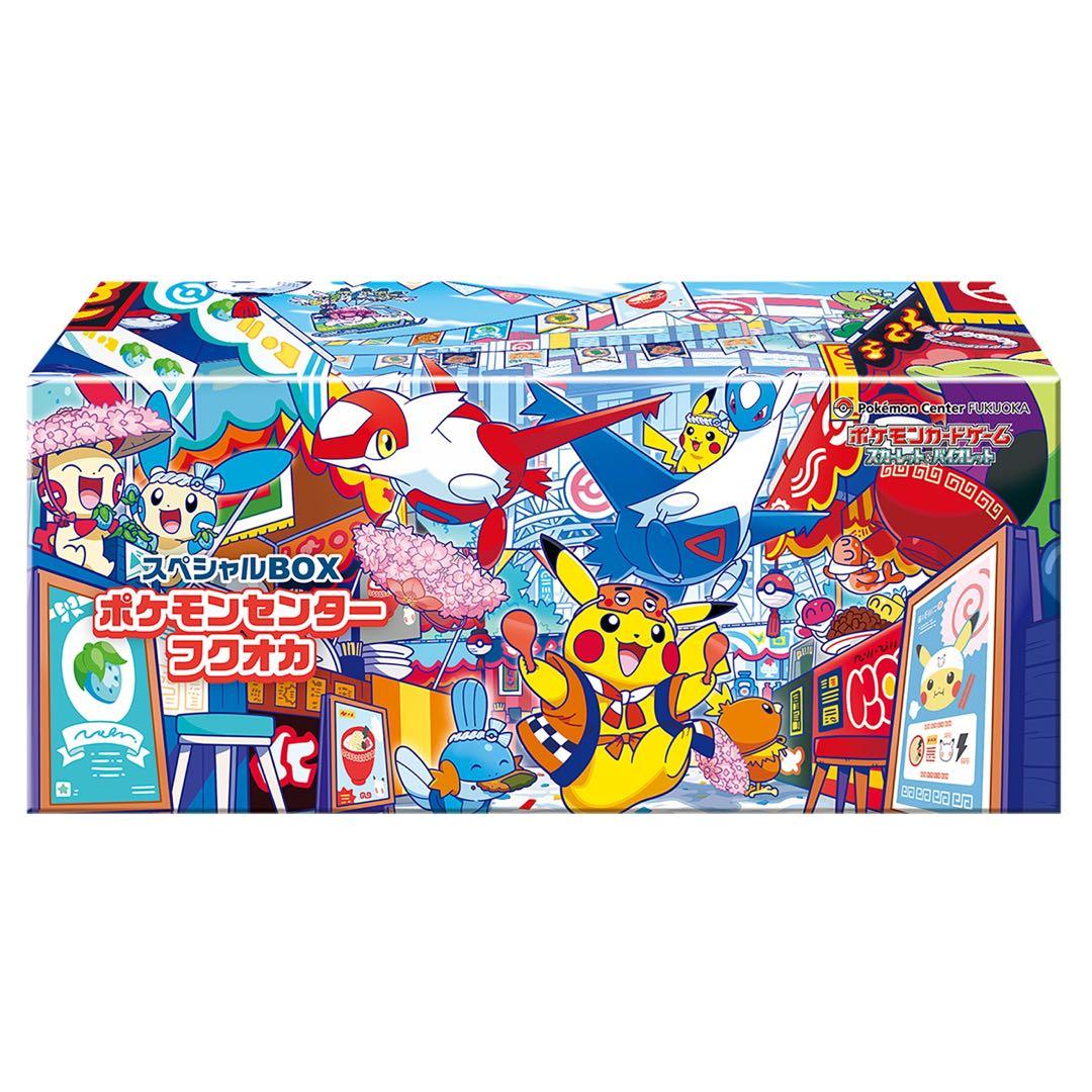 ポケモンセンターフクオカ スペシャルBOX ダンボール未開封