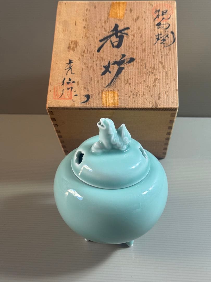 1544 鍋島焼　青磁獅子　香炉　未使用