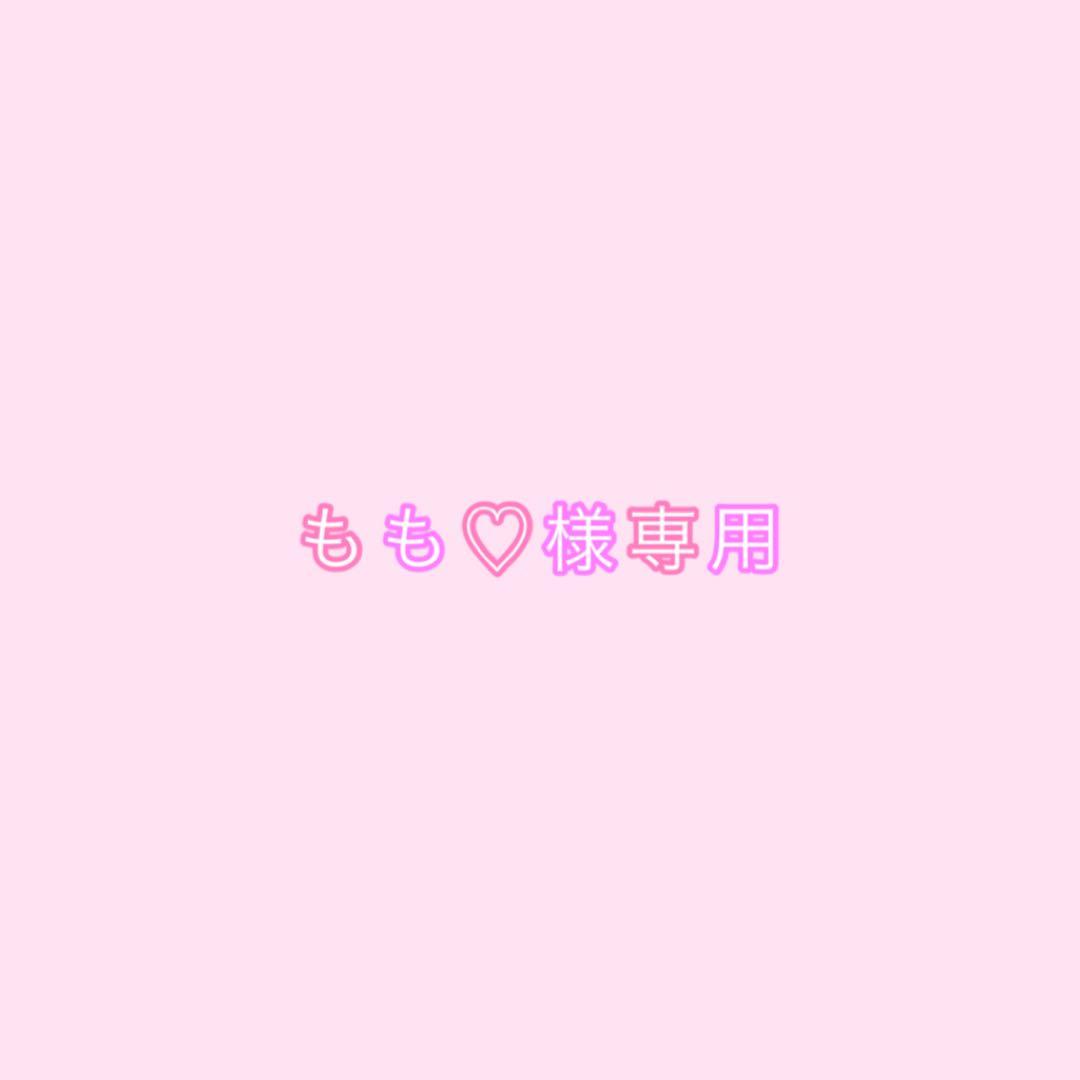 もも♡