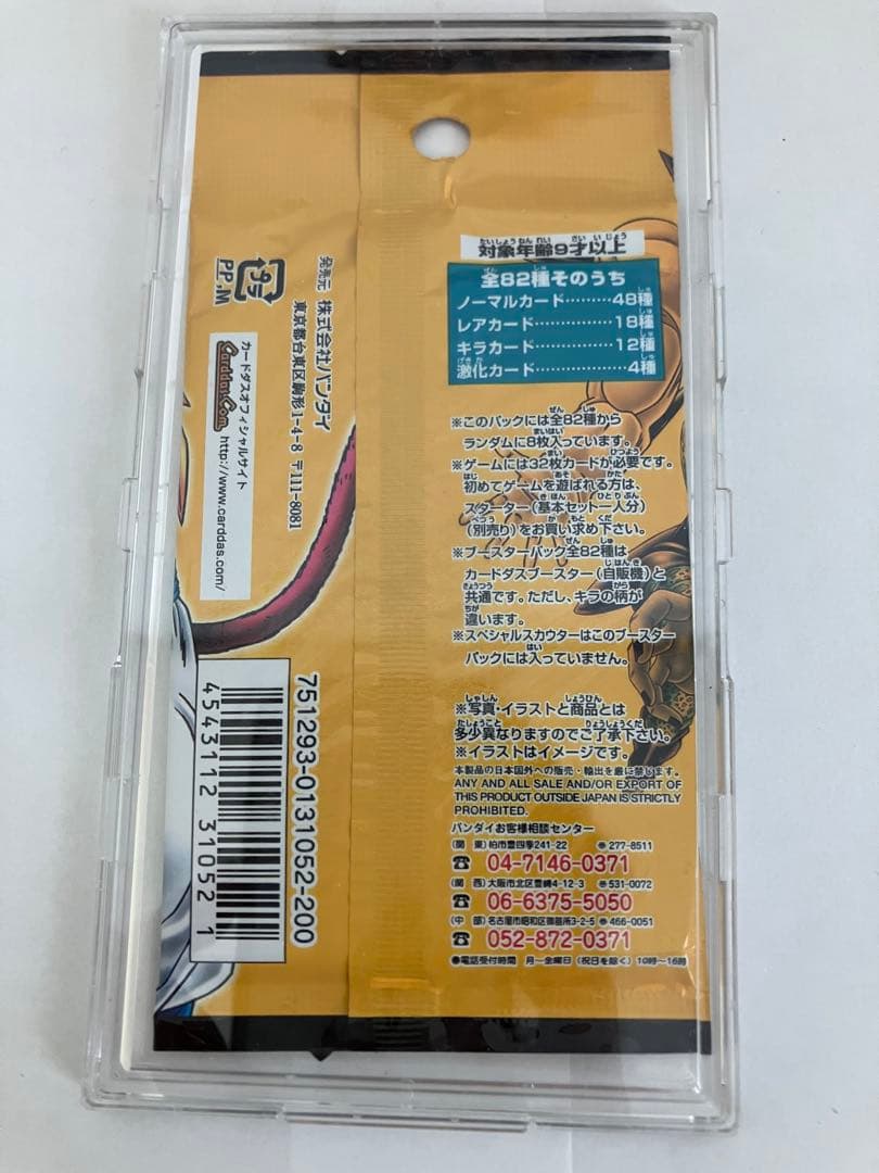 ドラゴンボールカード