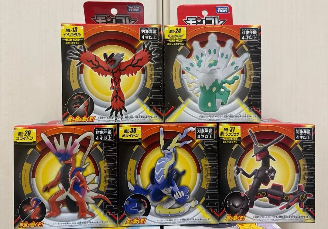 お値下げ！！ポケモン　モンコレ　コライドン　ジガルデ　レックウザ他　まとめ売り