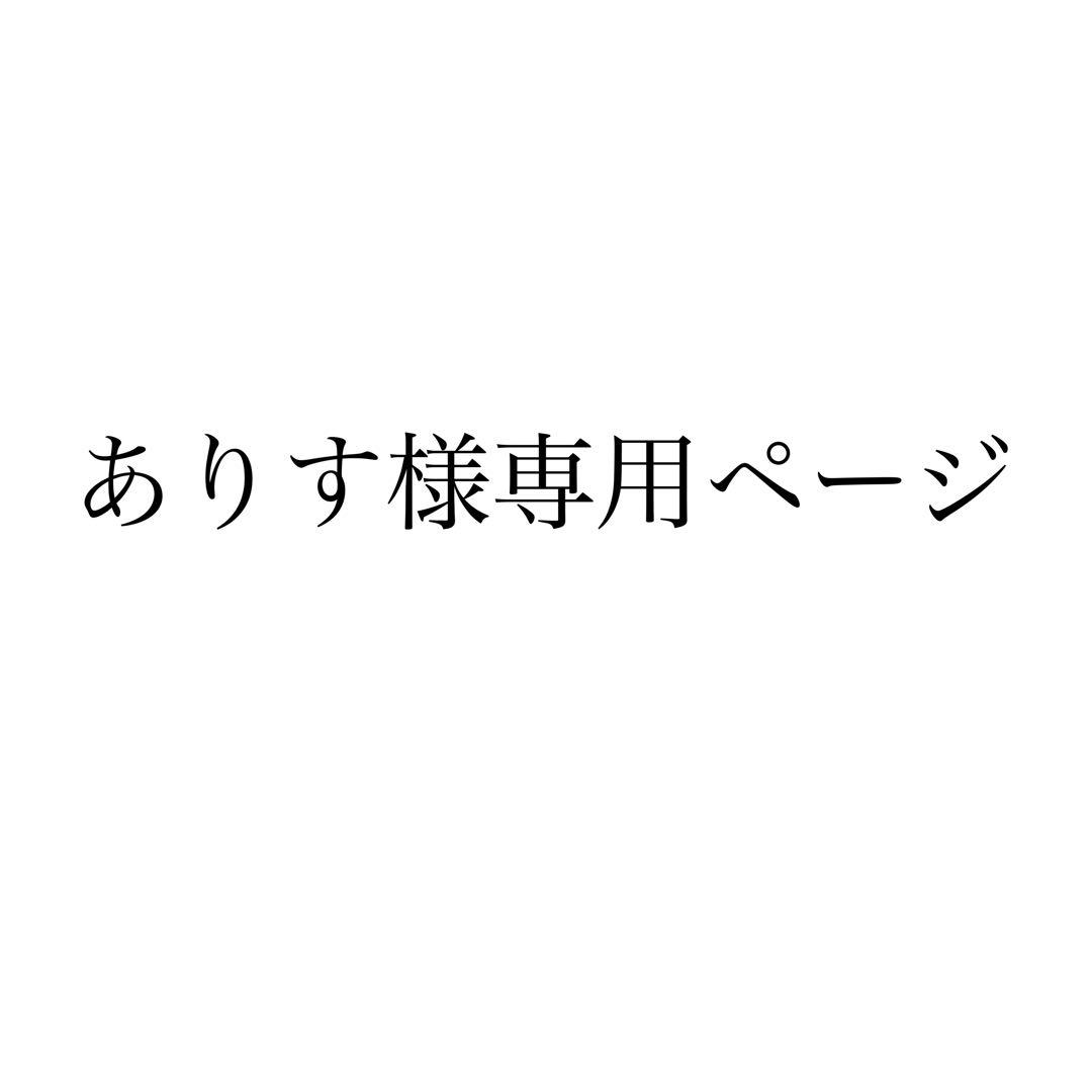 ありすページ