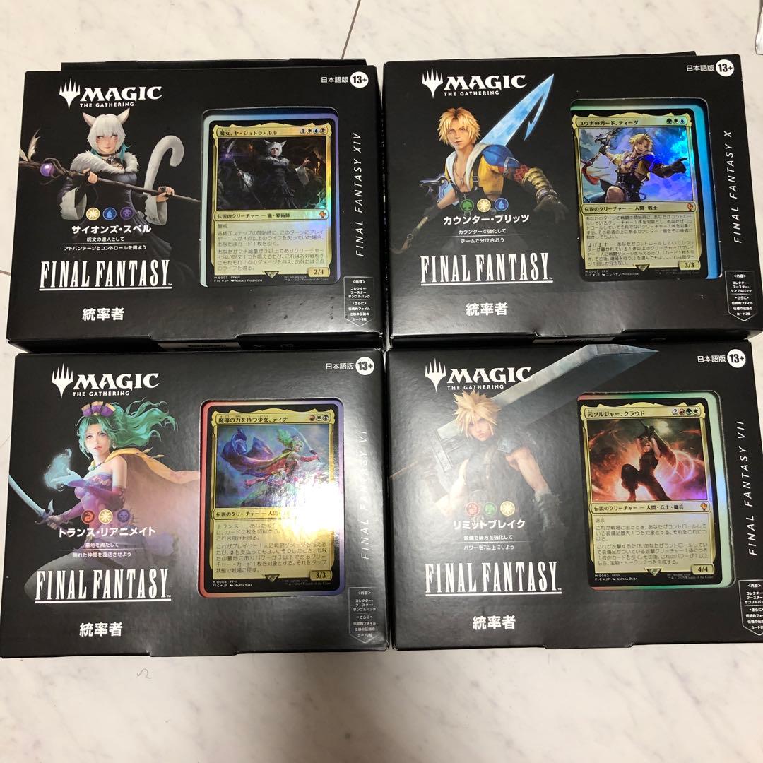 MTG FF 統率者デッキ 日本語版　4種