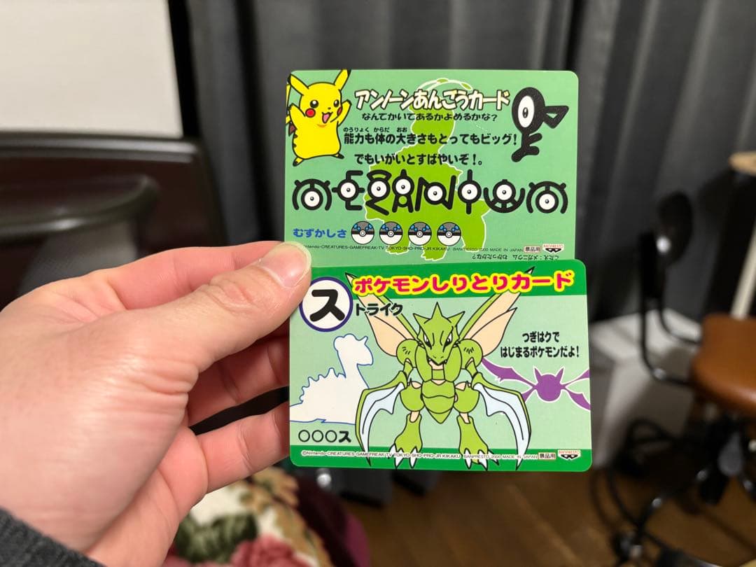 ポケモンしりとりカード3枚セット