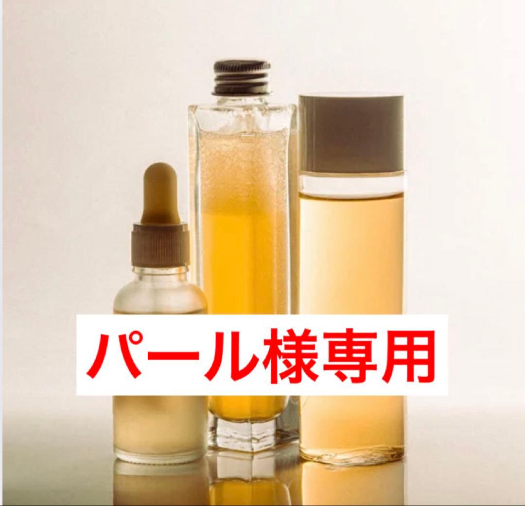 パール