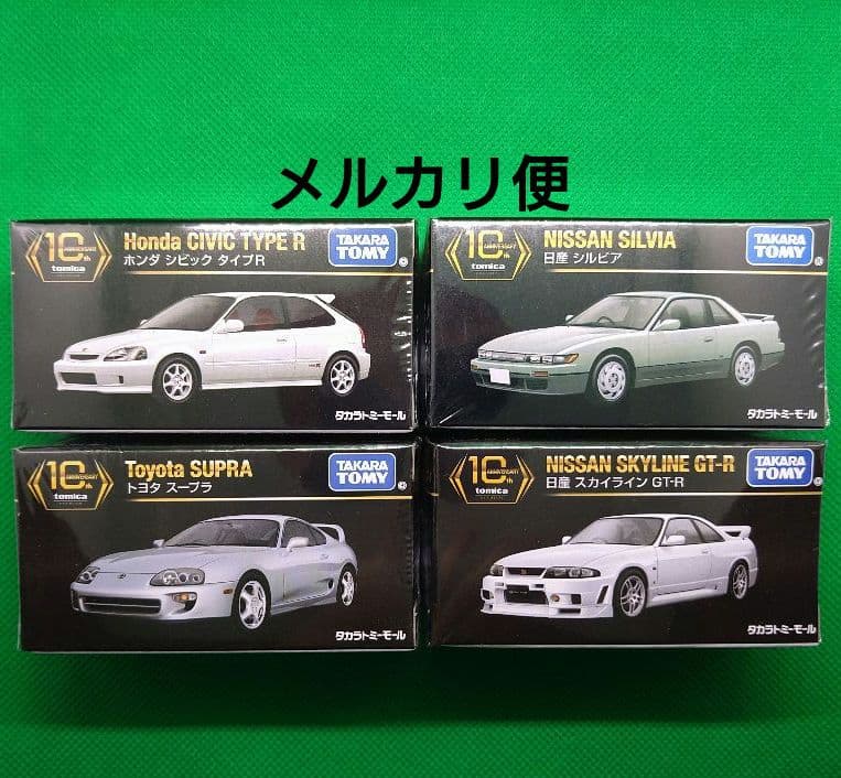 トミカプレミアム 10周年 復刻 日産 スカイライン GT-R 他、４台セット