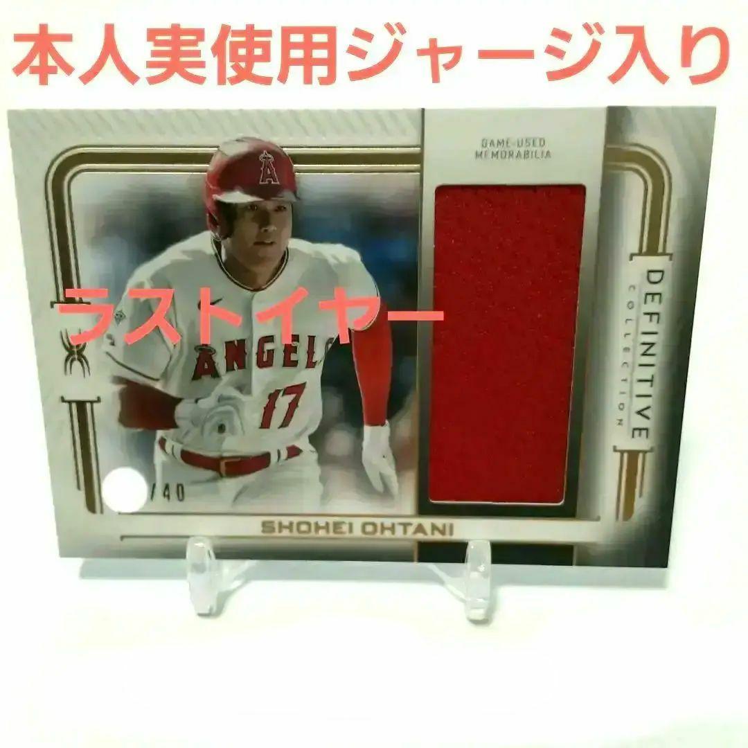 2023大谷翔平★世界に40枚★本人実使用ジャージ入りtoopsジャンボレリック