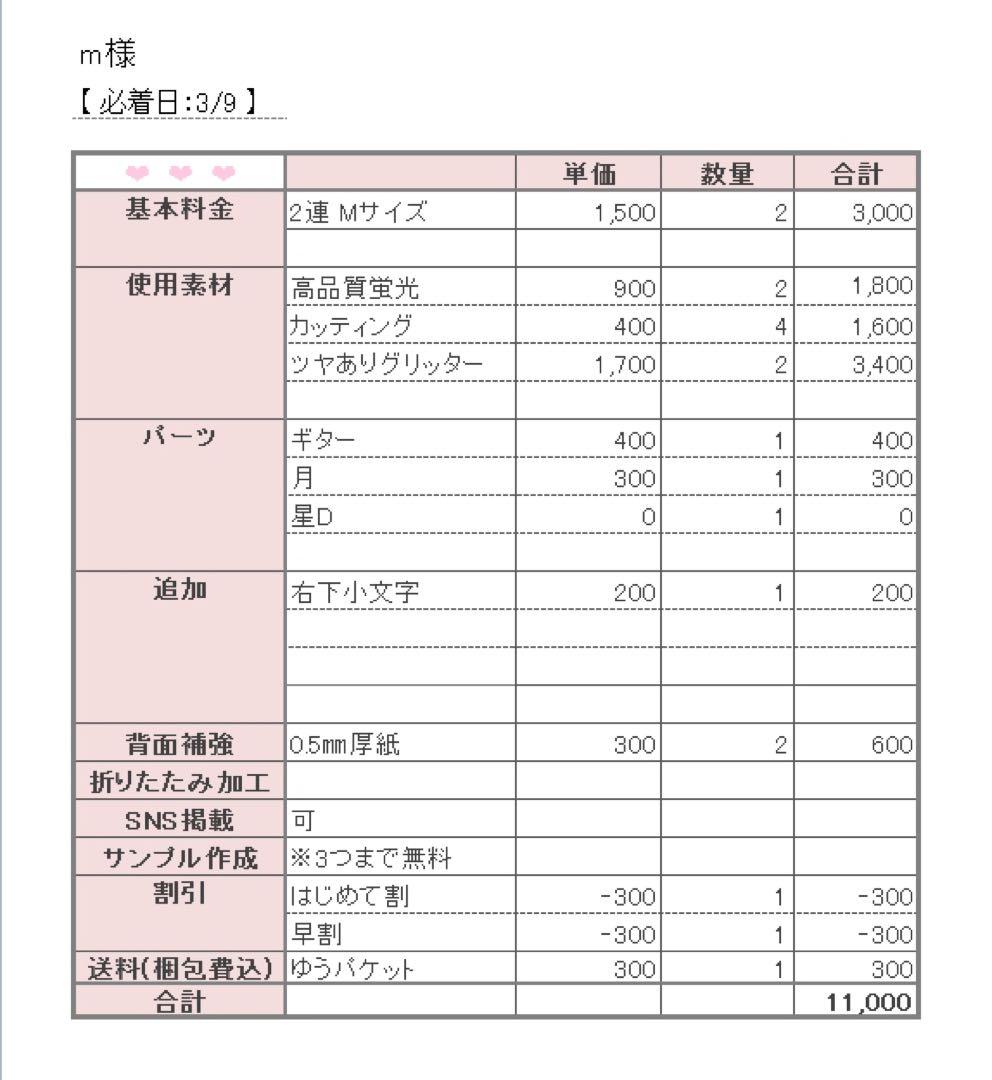 3/9 m様