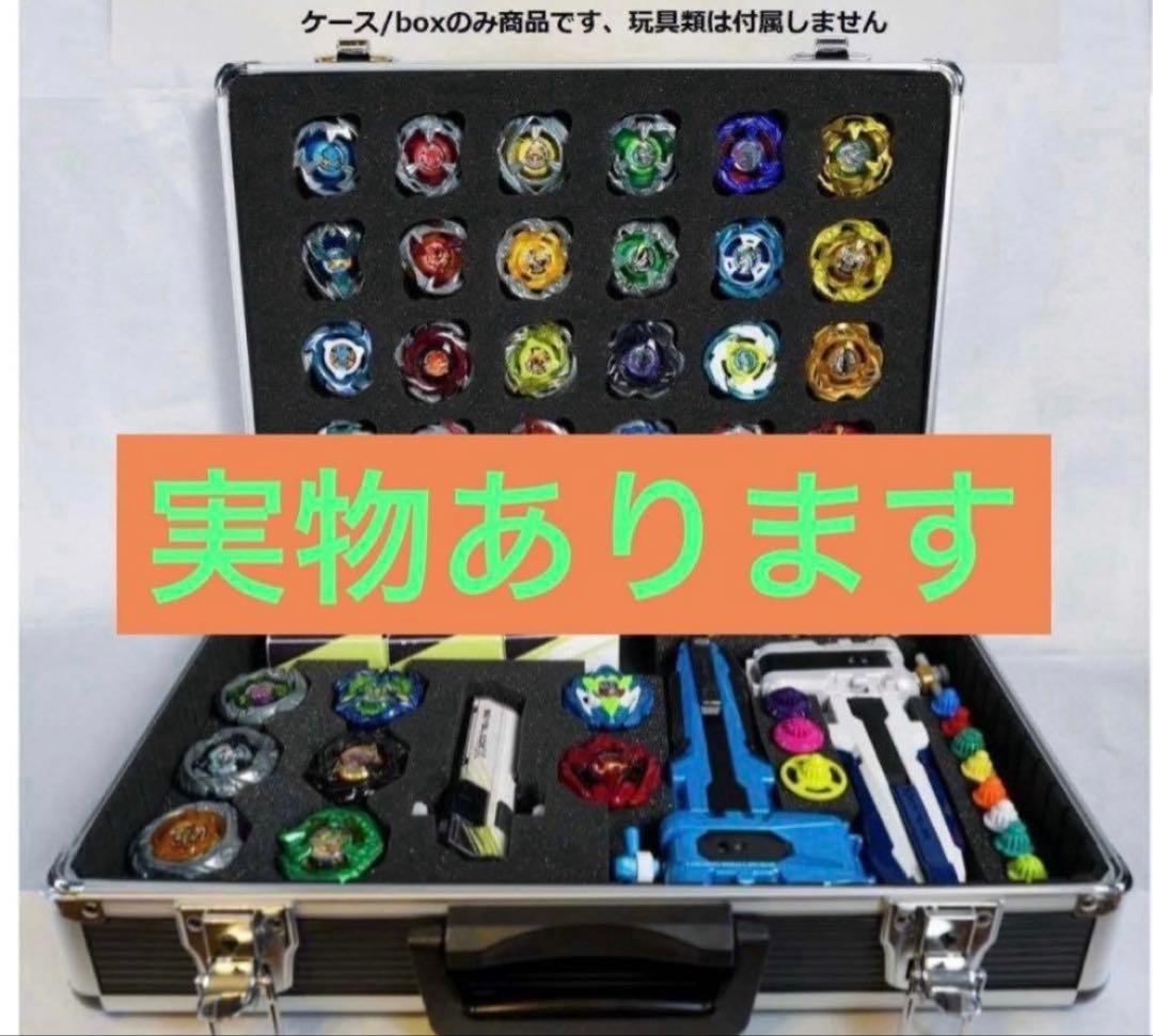 ドリームボックス ベイブレードX ギアケース　アタッシュケース　中サイズ