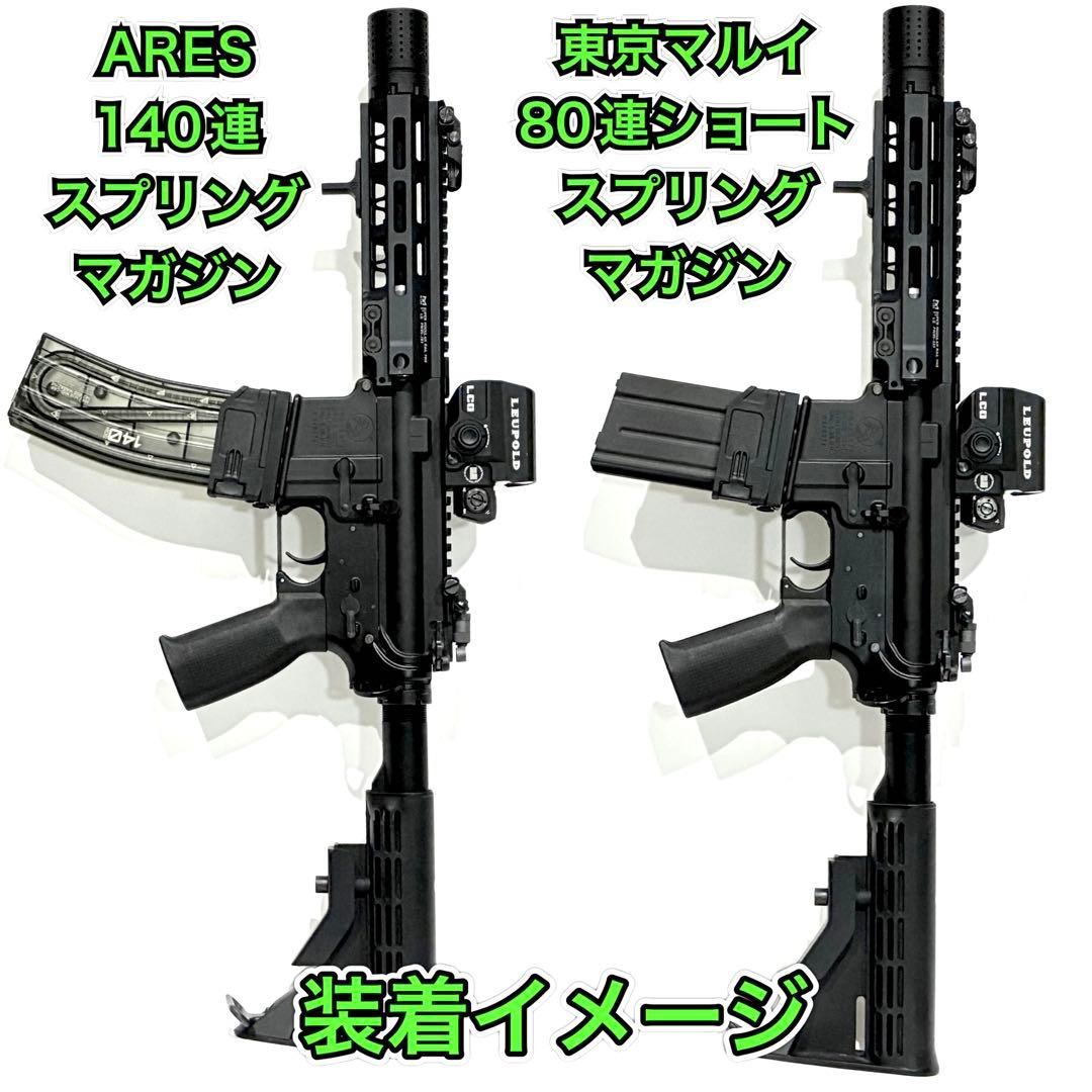 R8-01 東京マルイ GBB M4 マガジンアダプター 外部ソース仕様