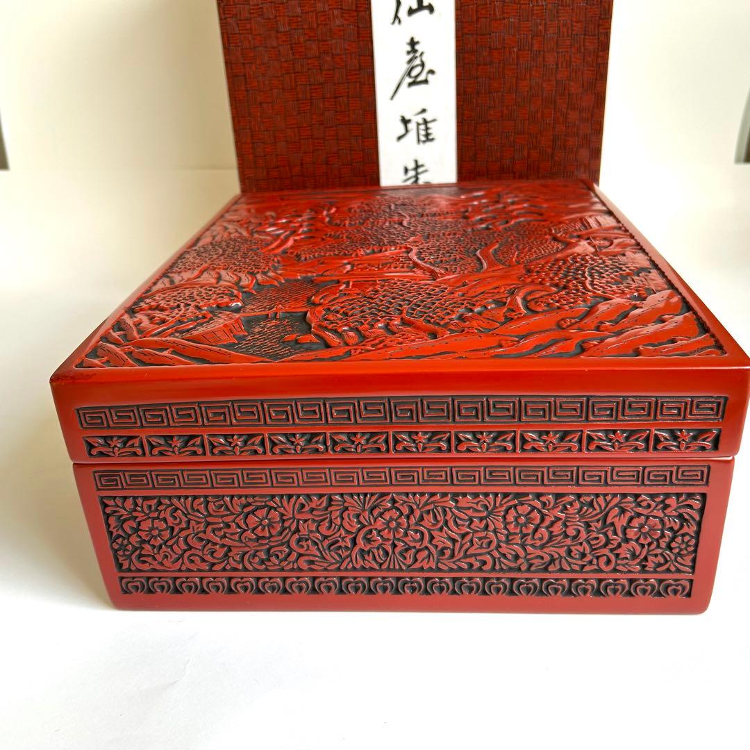 漆器 堆朱 仙台堆朱 文箱 硯箱 小物入れ 手彫り彫刻漆器 レトロ　伝統工芸品