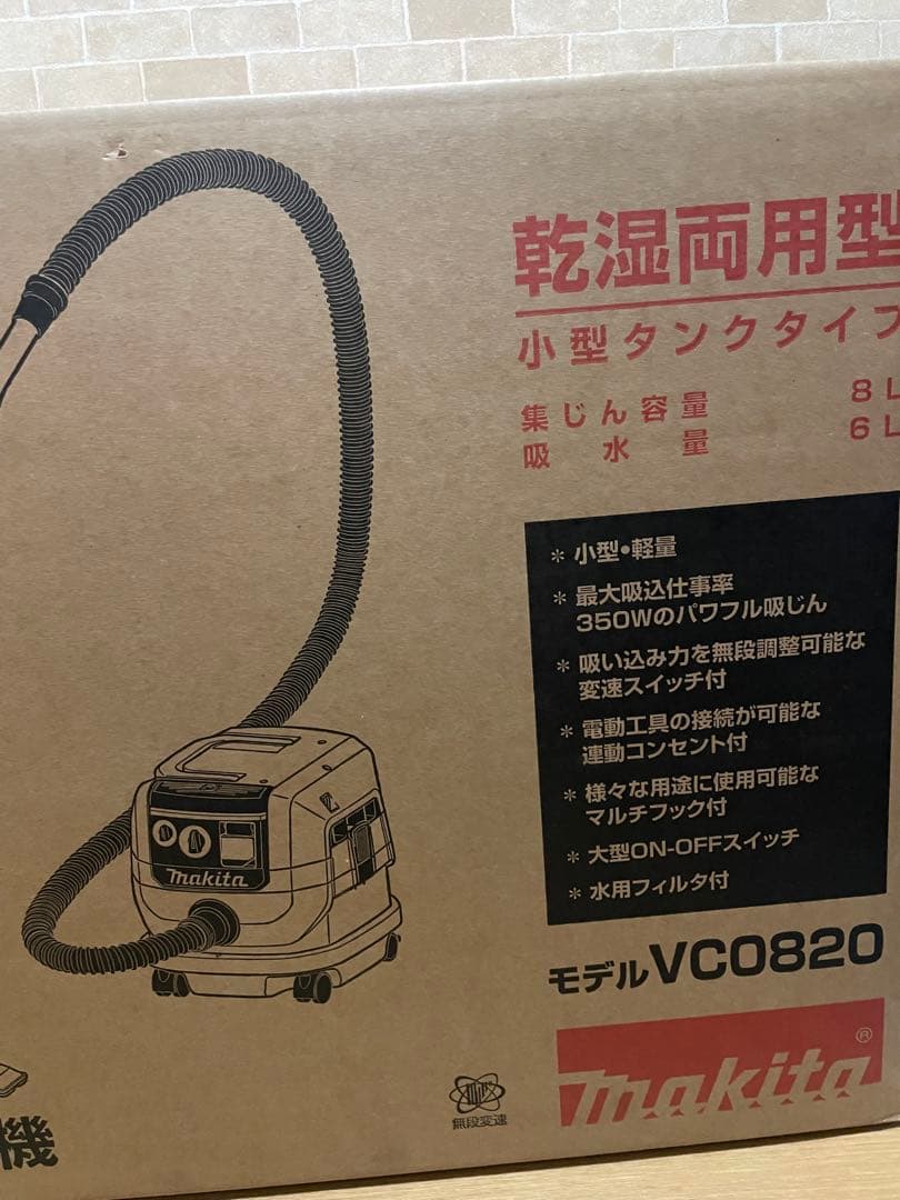マキタ VC0820 掃除機 本体クロス屋大工さん建築洗い屋さんクリーナー集塵機