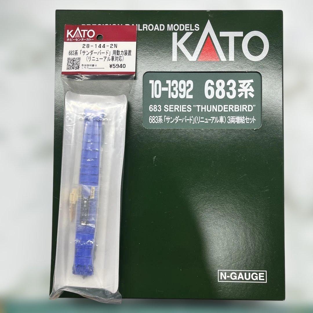 KATO 10-1392 683系　サンダーバード　リニューアル車　3両増結