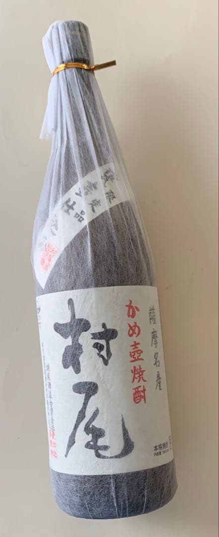 村尾 焼酎 和紙包み