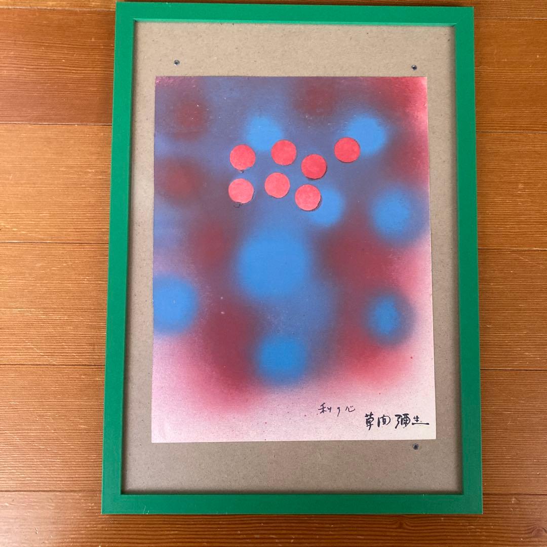 ペゴパ