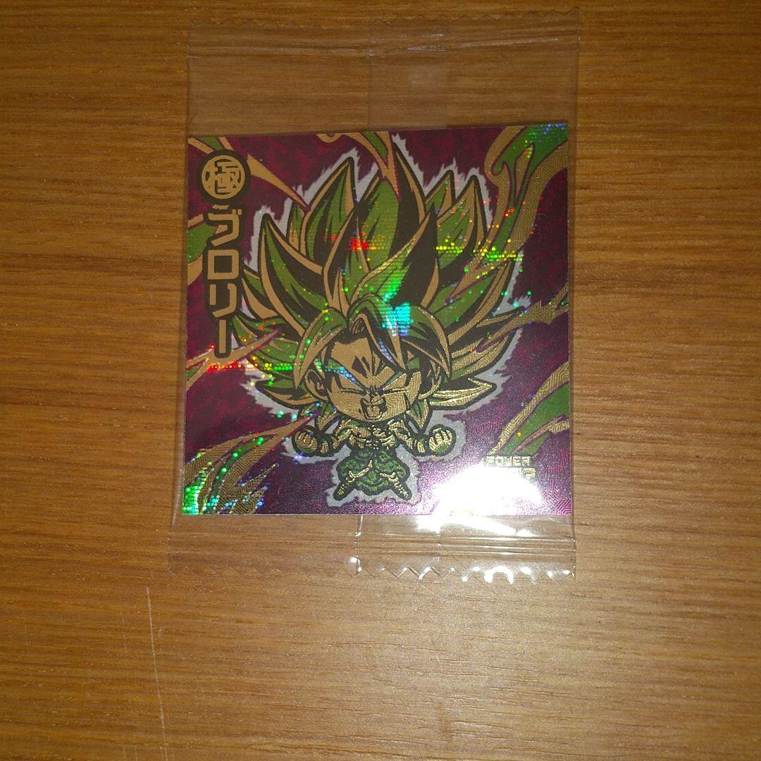 ブロリーシール