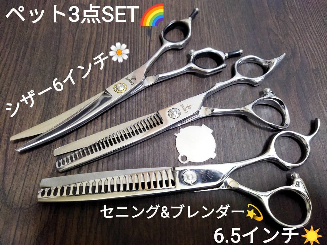 カーブシザートリミングシザーペットシザープロ用ハサミスキバサミママミングトリマー