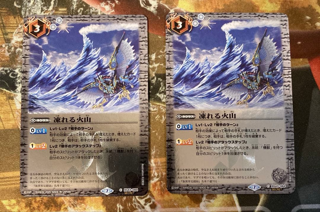 ★凍れる火山 シークレット　2枚　バラ売り可
