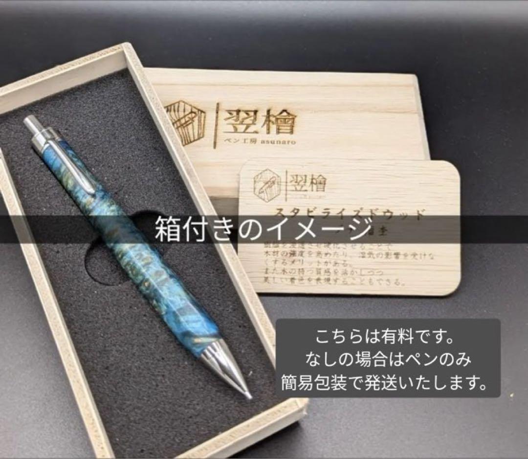393ペン工房翌檜　花梨　紅白　瘤杢　木軸シャーペン