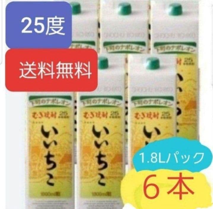 1302 いいちこ 麦 25度1.8Lパック 1ケ一ス( 6本入