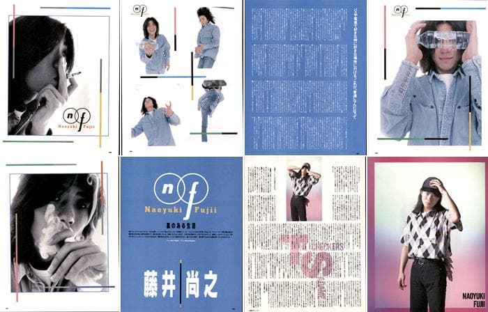 藤井尚之 雑誌 切り抜き 232P 貴重！ソロほか アブラーズ チェッカーズ