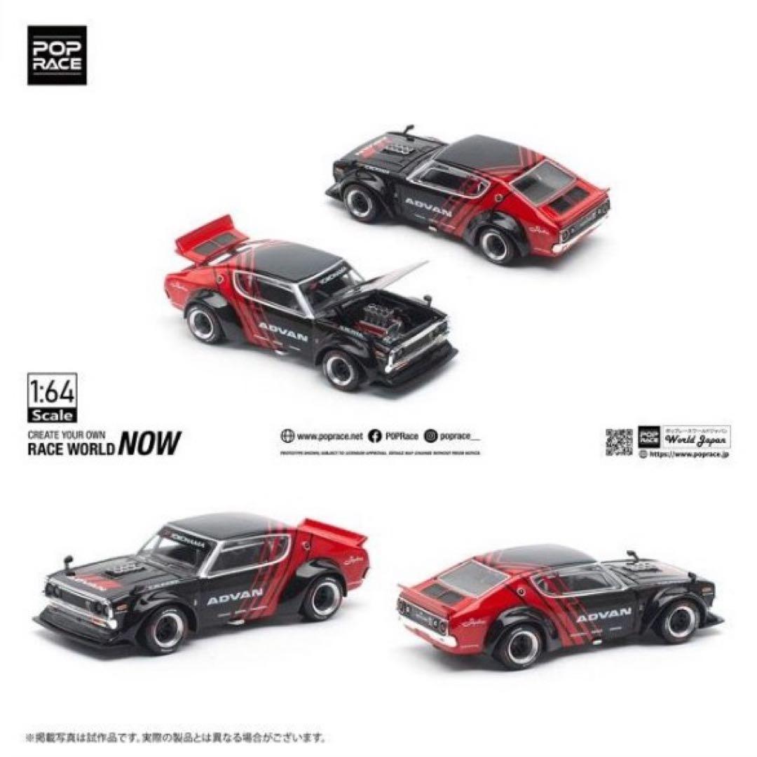 【 ひまわり】 正規輸入品 1/64 ケンメリ & ハコスカ アドバン