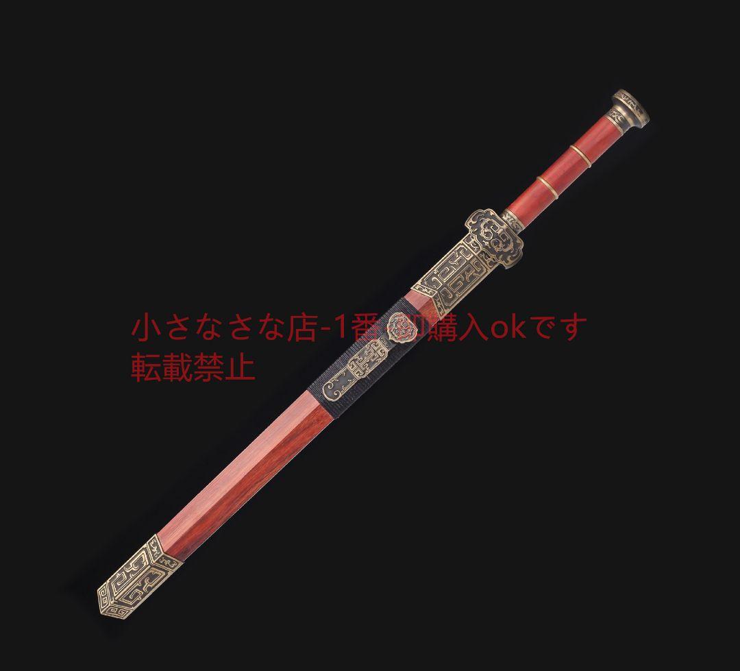 如意剣模様鋼の二溝が赤くなる  古兵器 武具 刀装具 日本刀 模造刀 居合刀