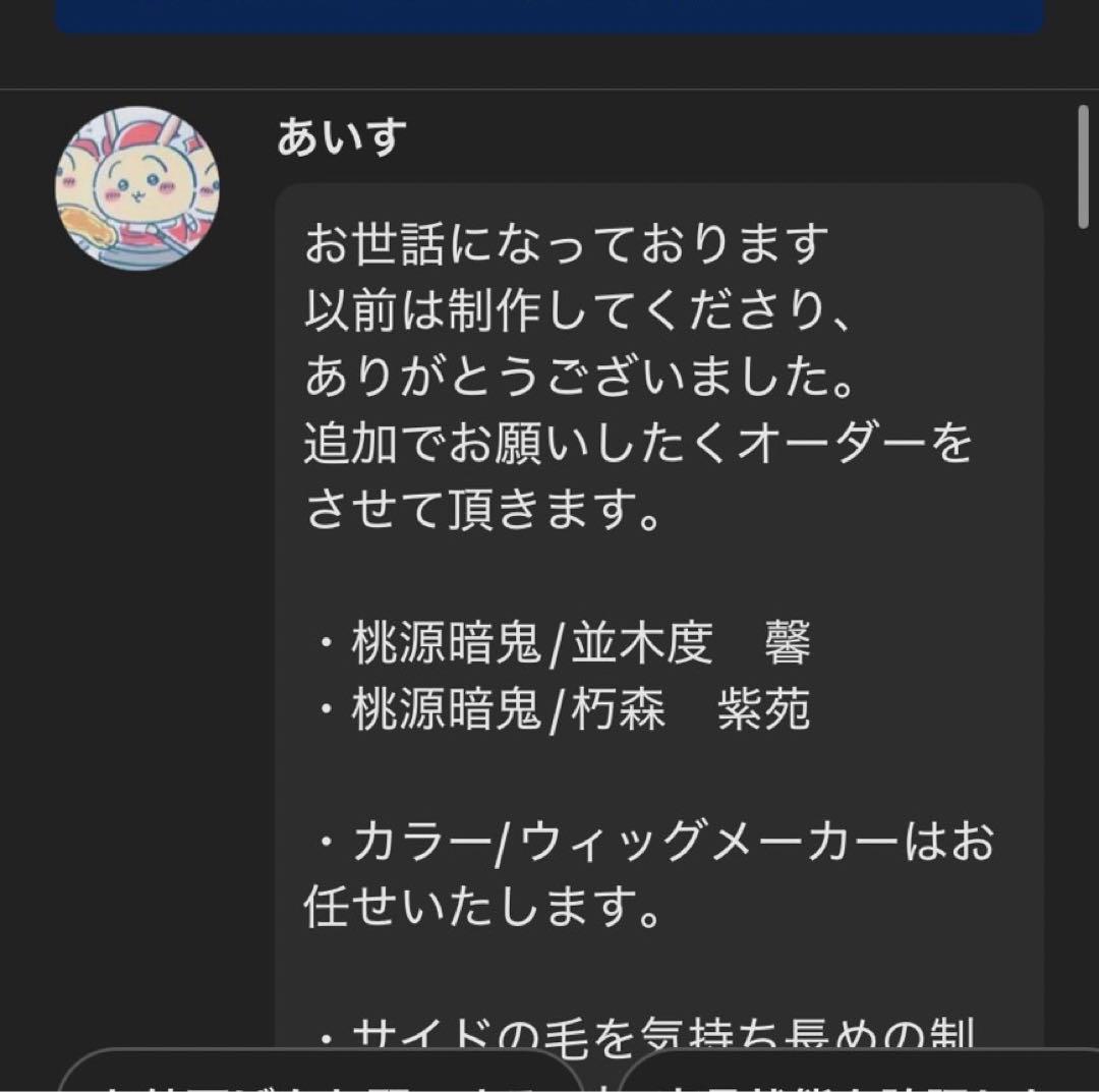 あいすページ