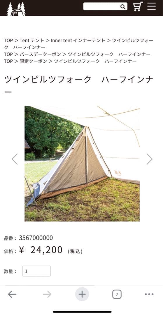 大幅値下げ！バラ売可⭐︎ogawa ツインピルツフォーク オプションあり