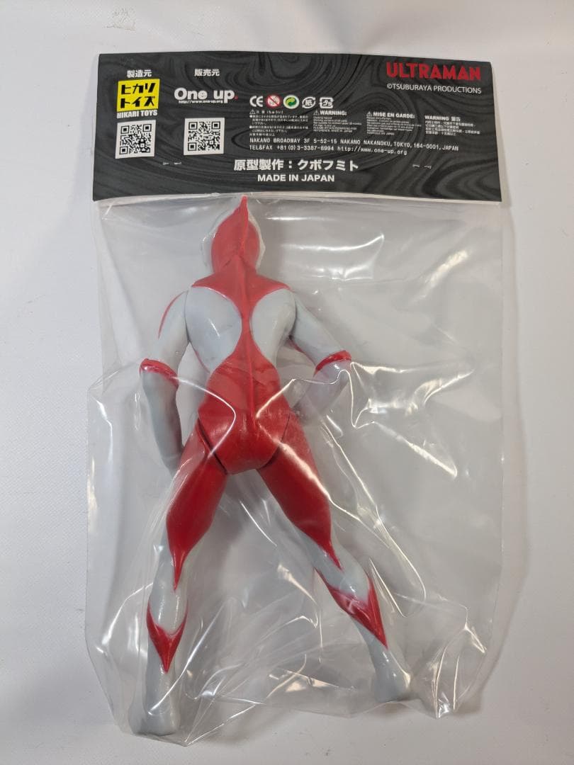 ヒカリトイズ ウルトラマン B type ソフビ