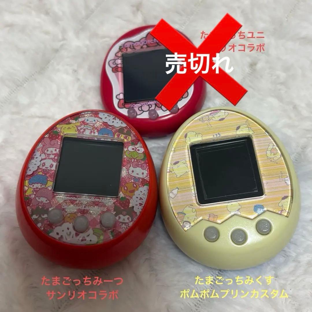 サンリオ たまごっちみーつ たまごっちみくす 2点セット