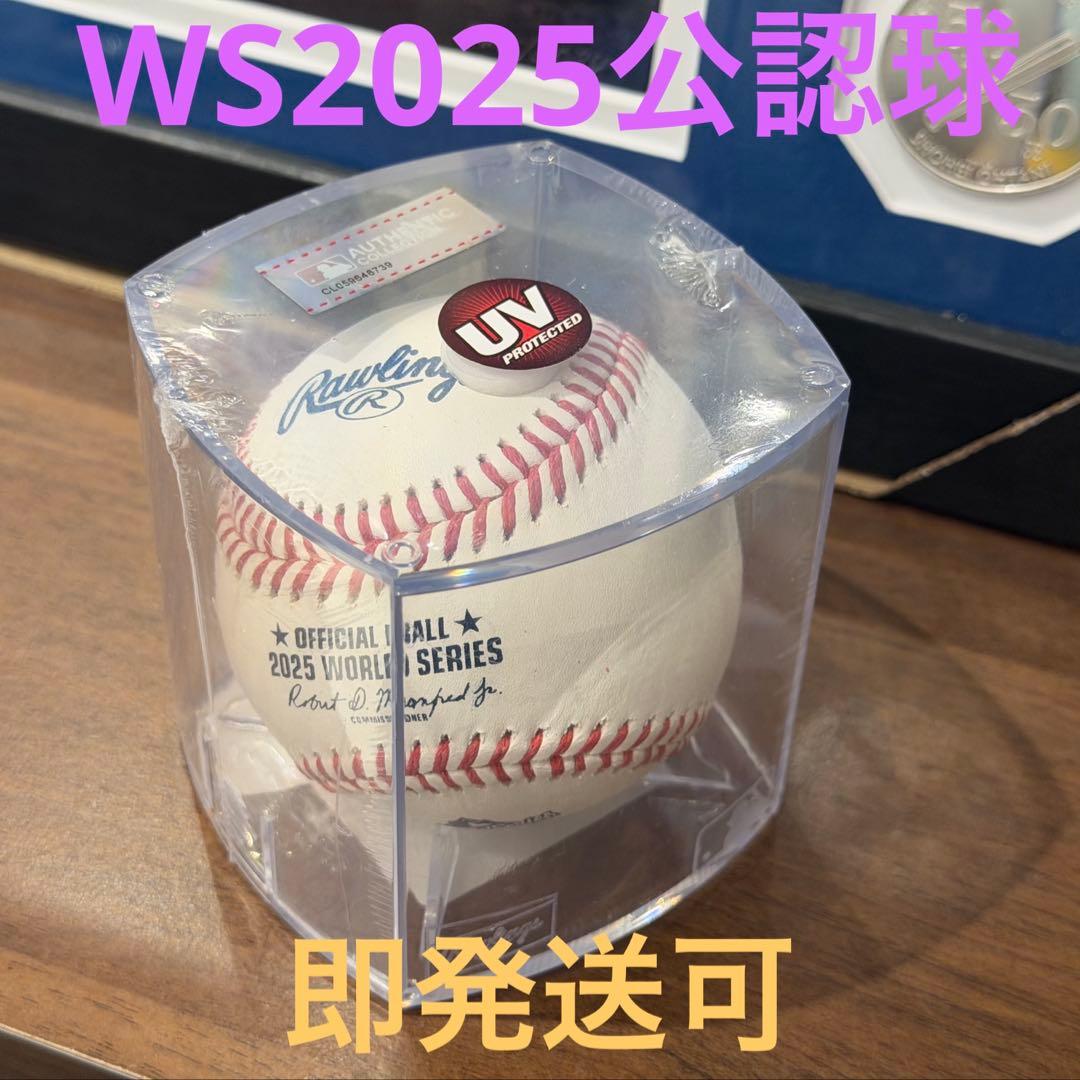 Rawlings 2025年ワールドシリーズ公式ボール
