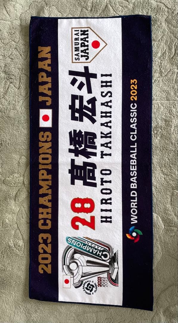 2023 WBC優勝記念キャップ　フェイスタオル　高橋宏斗　完売品　2点セット