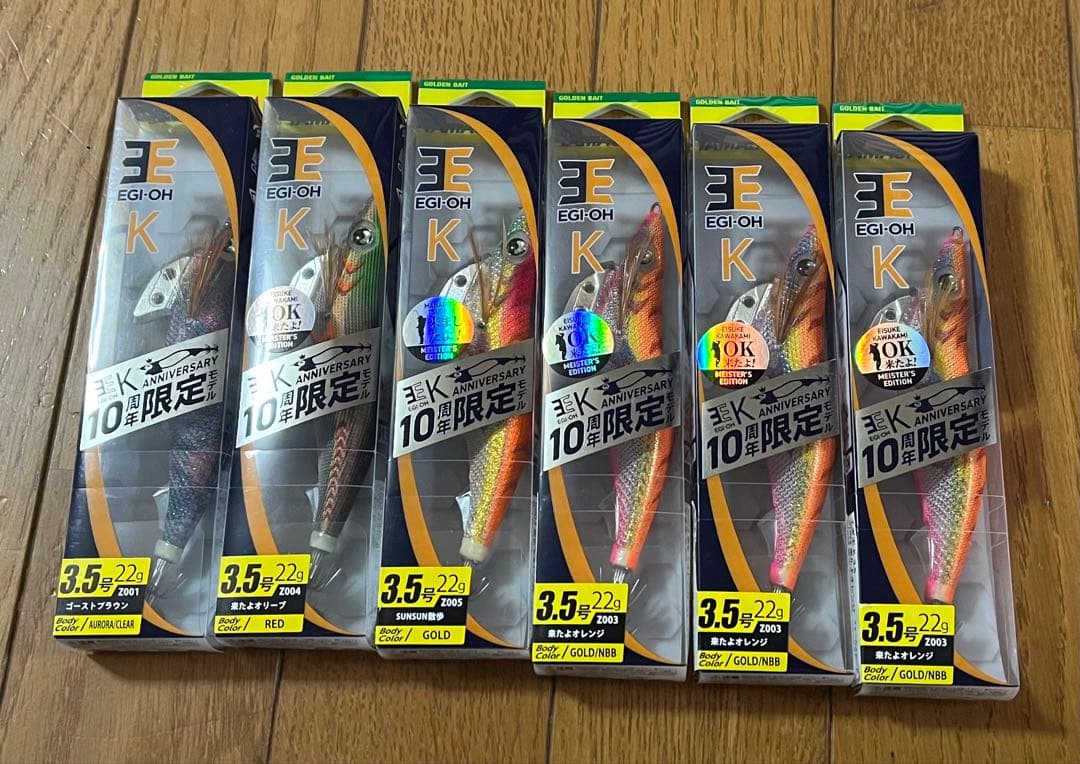 10周年限定エギ 3.5号