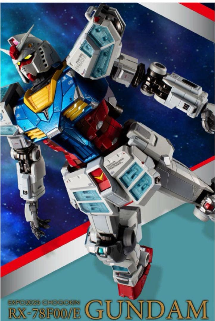EXPO2025 超合金 RX-78F00/E ガンダム