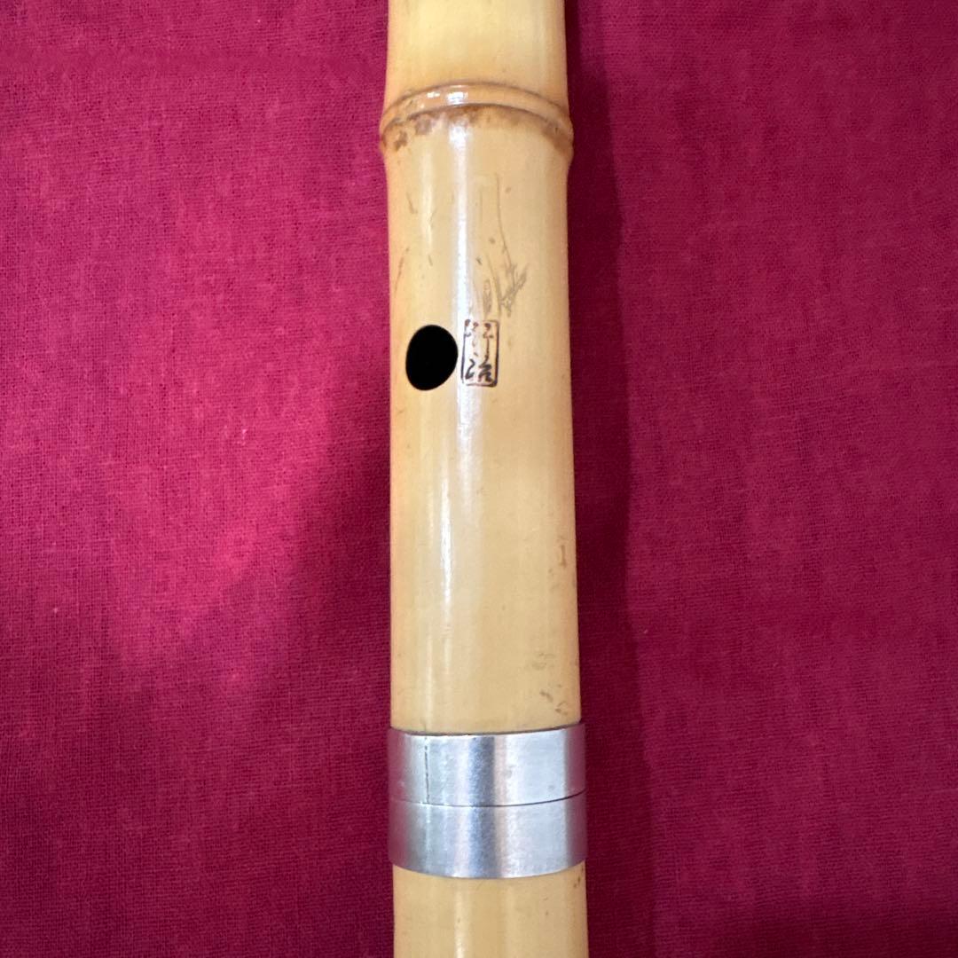 尺八　竹治　竹製　琴古流　約64㎝