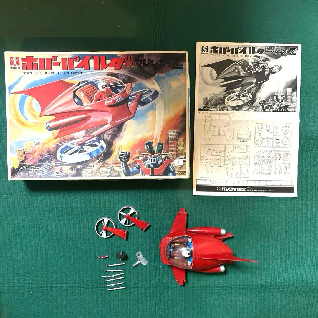 当時物 旧バンダイ マスコミシリーズ No.49 マジンガーZ ホバーパイルダー