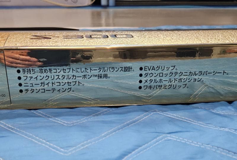 ★シマノ ロッド 船竿 海攻 マダイリミテッド S300