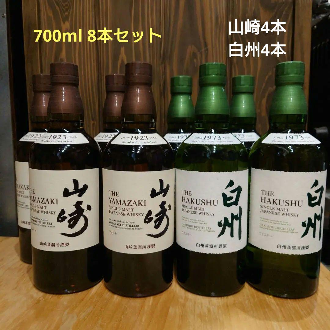 サントリー　ウイスキー　山崎　白州700ml 8本セット