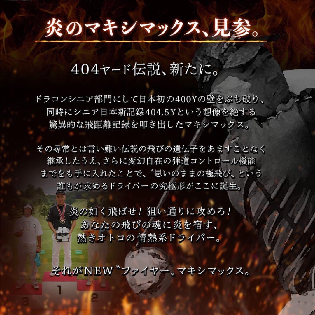 ★誕生★ 404Y遺伝子の飛び! ファイヤー マキシマックス ★三菱プラチナ飛匠