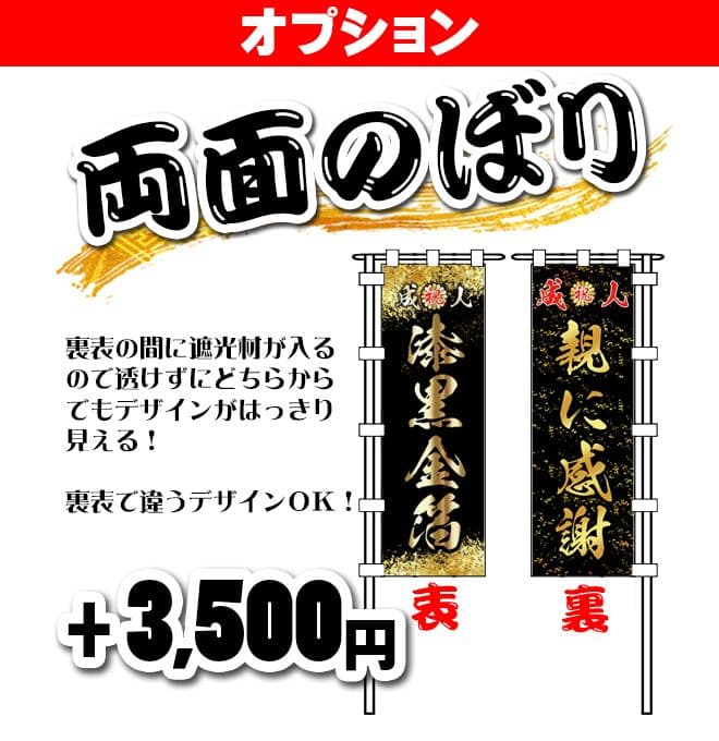 成人式のぼり旗オーダー