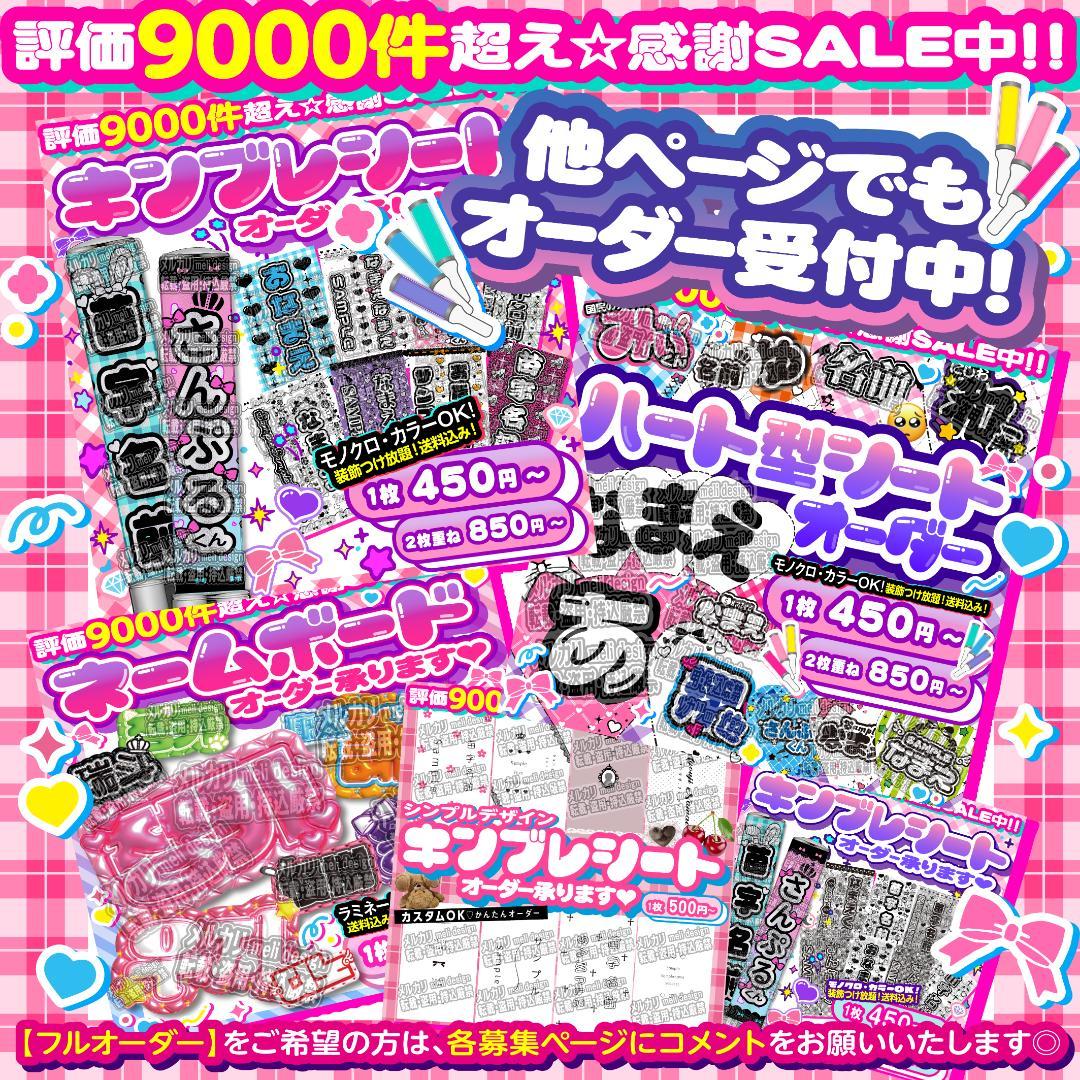 ✦♡✧⑅⸜ネームボード ネムボ オーダー⑅໒꒱ファンサ ペンサボード♡⸝⑅ af