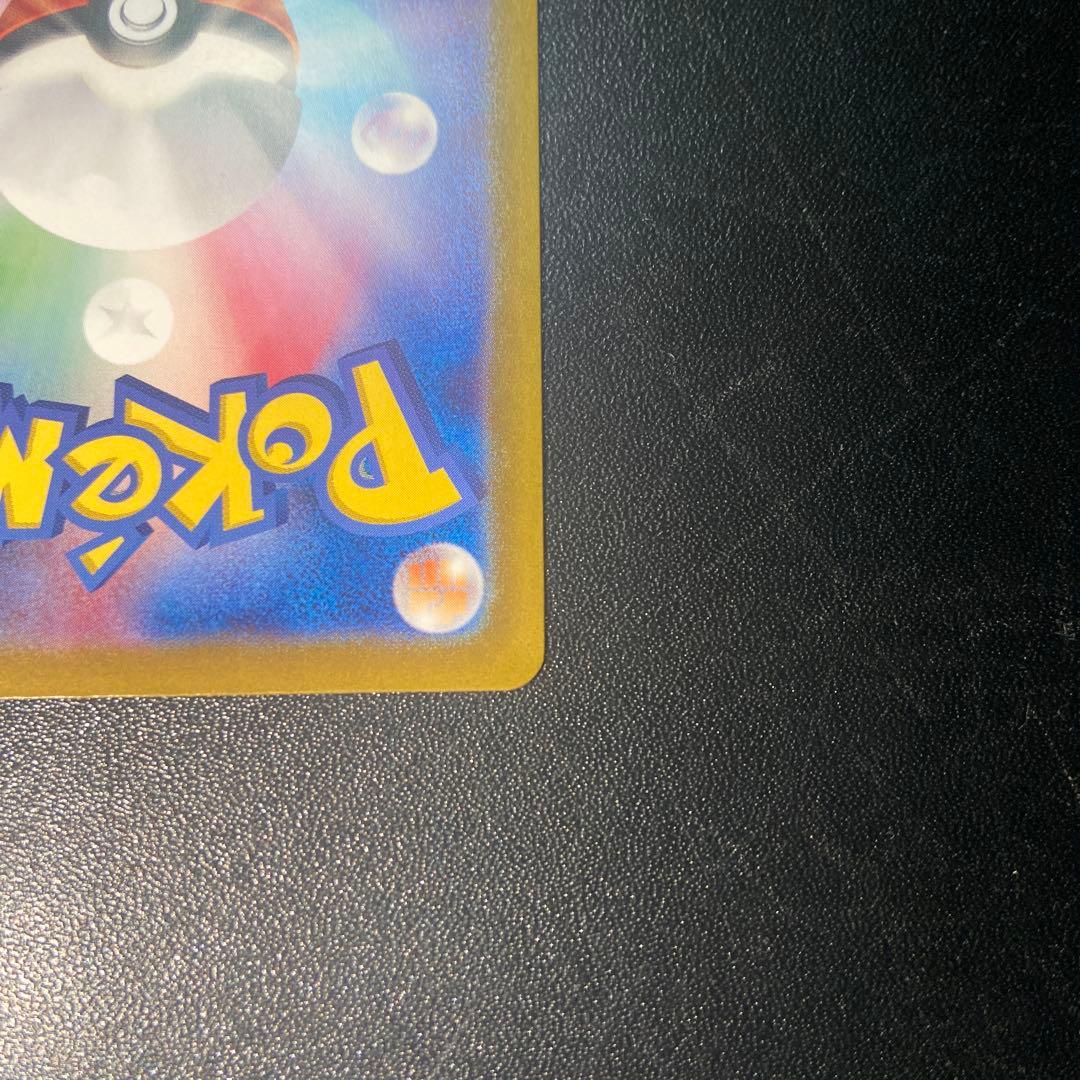 リザードンex SAR シャイニートレジャー ポケモンカード ポケカ