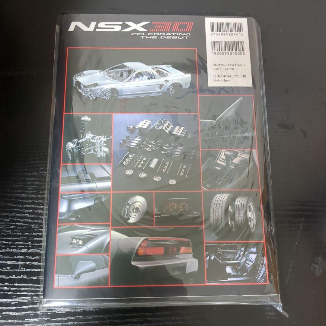ホンダNSX